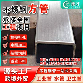 不锈钢圆管;不锈钢焊管;不锈钢方管