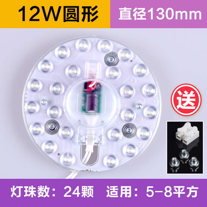 LED天井芯丸型改修ライトパネル家庭用超高輝度省エネリングランプ交換用光源モジュールライト|undefined