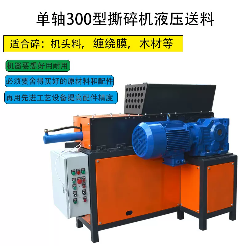 大小型单双轴撕破粉碎机木材金属塑料橡胶机头生活垃圾煤炭轮胎