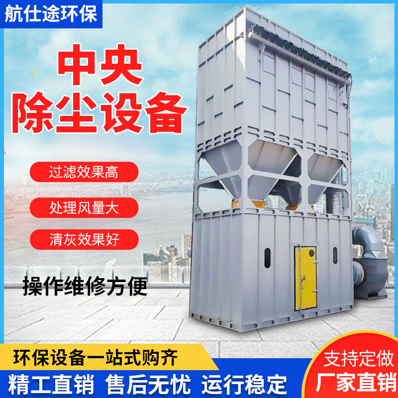 厂家按需定制中央除尘设备木工工业脉冲布袋除尘器粉尘废气处理|ms