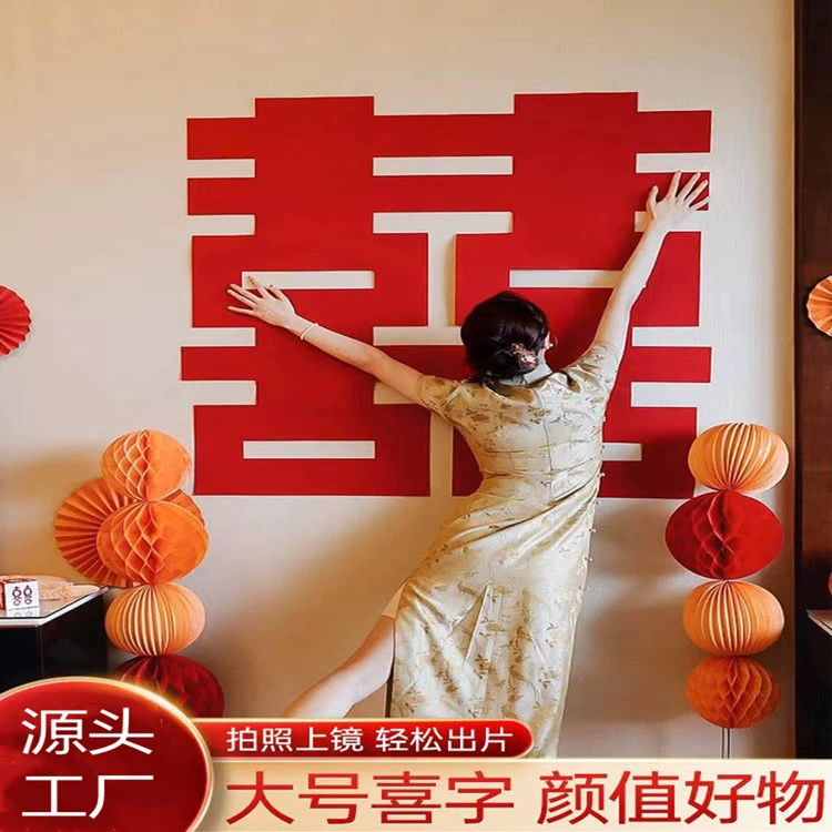 Нетканые супер-большие свадебные наклейки украшение свадебной комнаты фон стены прикроватная Свадебная пресса оптом макет свадебной двери