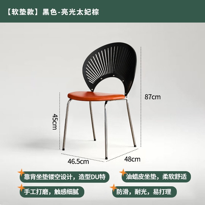 实木餐椅贝壳椅家用简约靠背餐桌椅子复古中古茶桌轻奢感木椅|undefined