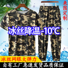 夏季冰丝男士套装休闲束脚裤短袖T宽松大码迷彩户外防蚊运动休闲