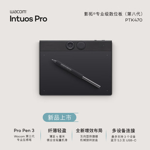 Wacom Intuos Pro Eighth Generation and Crown Digital Tablet Ptk-470 Hand-Painted Tablet Computer Online Class Professional Grade Handwriting Tablet
