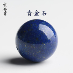 原鉱天然青金石散珠帝王青diy手作り数珠多宝ブレスレットネックレス水晶単珠玉玉