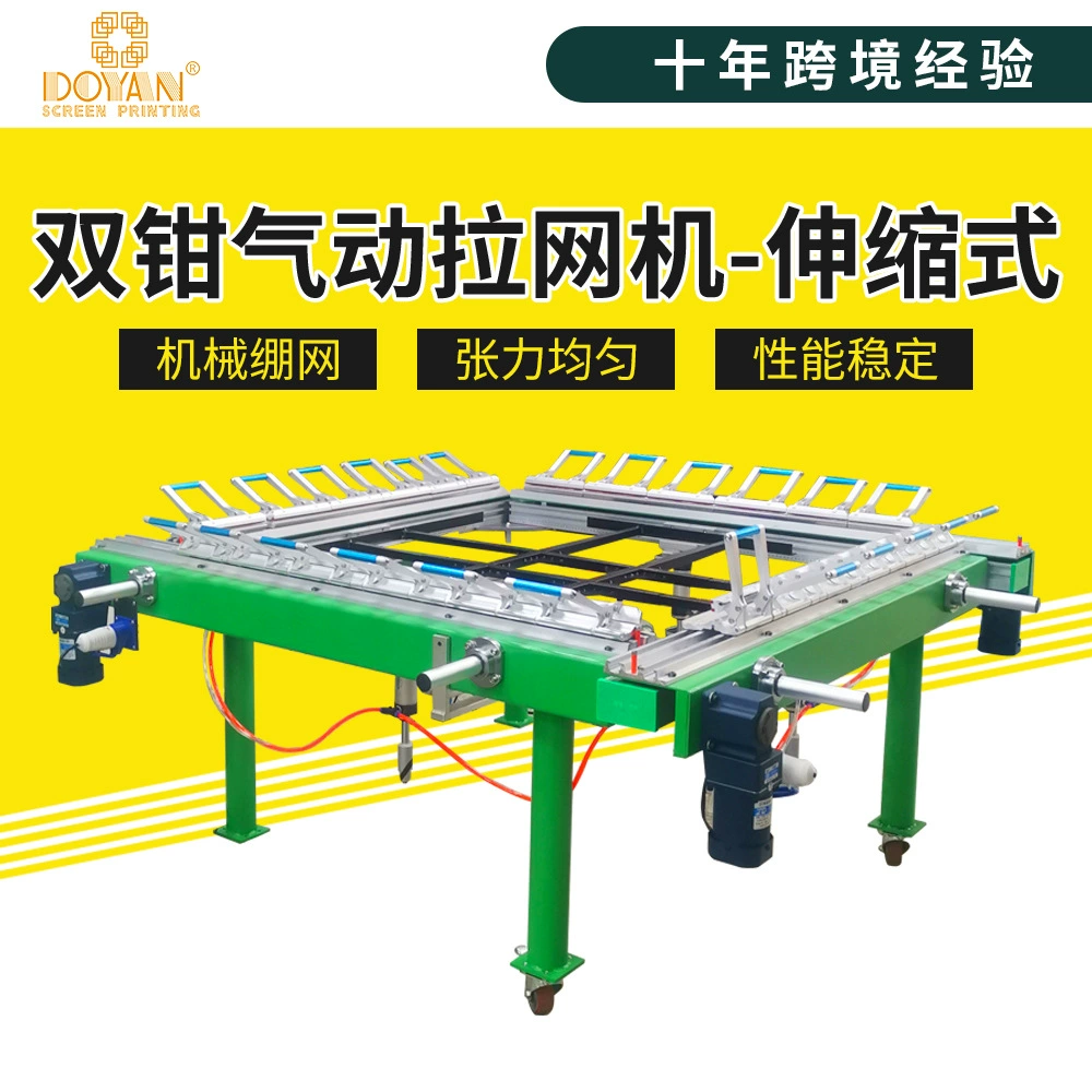 Электрическая машина для натяжения сетки Duyang, алюминиевый двойной зажим, высокоточная турбинная червячная машина для натяжения сетки, автоматическая машина для изготовления трафаретных печатных форм