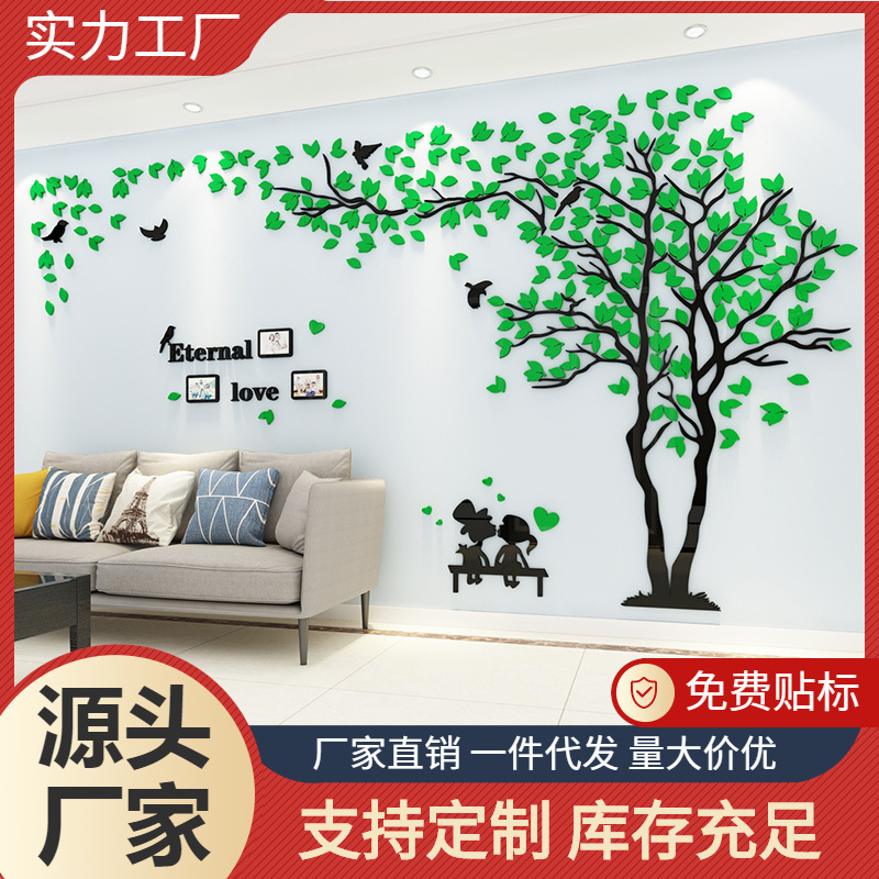 Tree 3D Acrylic Wall Stickers Living Room Bedroom Sofa TV Background Wall Decorative Painting Self-adhesive Wallpaper Stickers