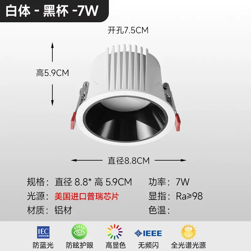 Downlight-black cup-7W (hole 7.5cm)