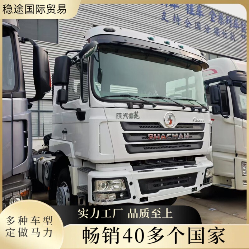 Cross-Border Supply of Factory-Made Shaanxi Automobile Delong F3000 Tractor Truck with Large Pump Engine, 380-430 Horsepower Cross-Border Supply of Factory-Made Shaanxi Automobile Delong F3000 Tractor Truck with Large Pump Engine, 380-430 Horsepower