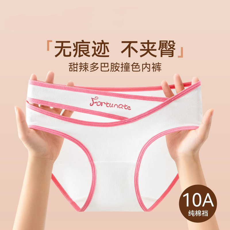 Sweet and Cool Dopamine Hollowed-Out Pure Cotton 10A Antibacterial Full Cotton Crotch Sweet and Sexy Girl's Triangle Panties Sweet and Cool Dopamine Hollowed-Out Pure Cotton 10A Antibacterial Full Cotton Crotch Sweet and Sexy Girl's Triangle Panties