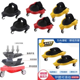 Multifunctional Sliding Knee Pad Rolling Knee Pad Is Convenient and Labor-Saving Universal Wheel Mobile Bricklayer Kneeling Pad