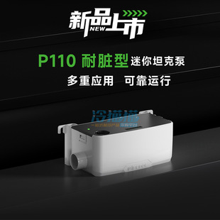 �S����{��ˮ��P110���K������̹�˱�����ˮ������һ�w��ˮ��