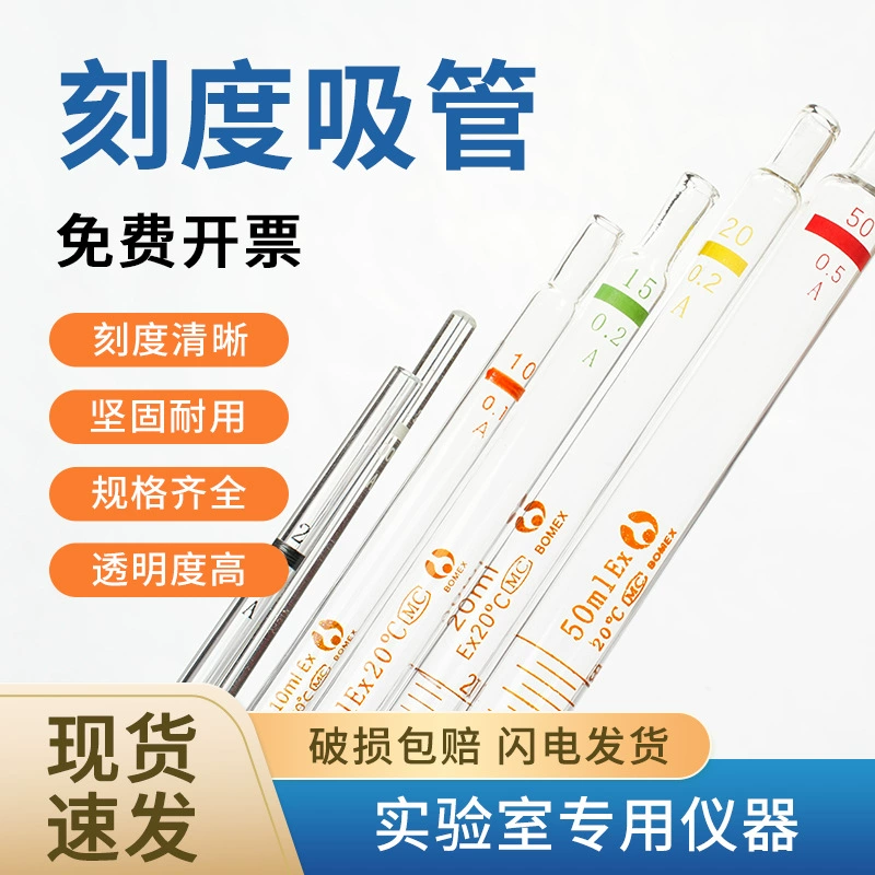 Стеклянная шкала пипетка 1ml2ml5ml10ml25ml50ml пипетка трубка одинарная маркировка кольцо пипетка