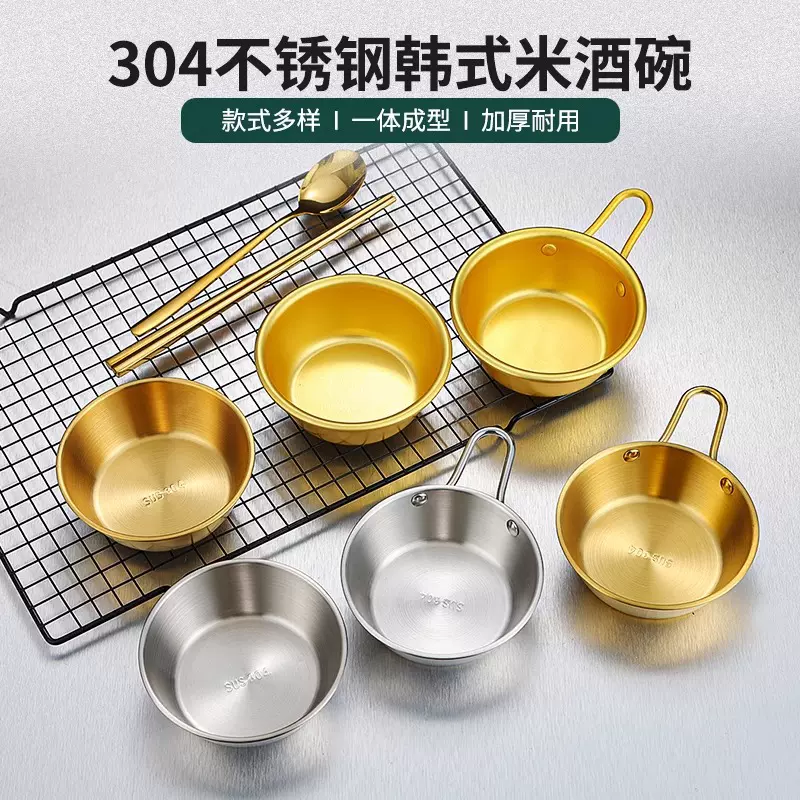 韩式304不锈钢米酒碗金色带把手热凉酒碗料理小吃碗西餐厅调料碗