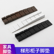 厂家直销桌椅脚梯形垫片 衣柜橱柜防滑防摇晃平衡垫塑料加厚垫片