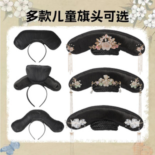 Ancient Costume wig Qing Dynasty court flag head ancient style film and television shooting Queen Imperial Concubine flag head photo style headdress