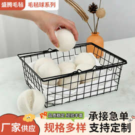 跨境现货毛毡球干燥球防静电烘干球防缠绕洗衣球毛毡羊毛球批发