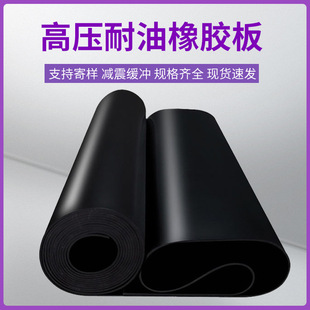 Industrial rubber sheet paving wear-resistant rubber mat distribution room high voltage insulation rubber mat substation insulation rubber mat