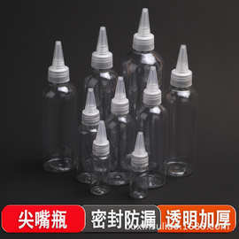 现货10-300毫升尖嘴瓶PET颜料分装瓶油墨挤压瓶乳液挤压瓶胶水瓶
