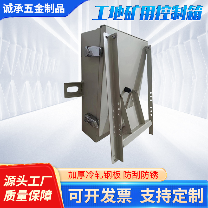 定 制批发低压成套配电箱配电输电设备电控开关柜工地矿用控制箱