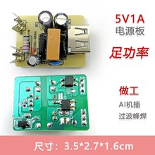 Ψ��5V1A�Դ�m�������̨�����a�aƷUSB��늰�5W�����Դ��