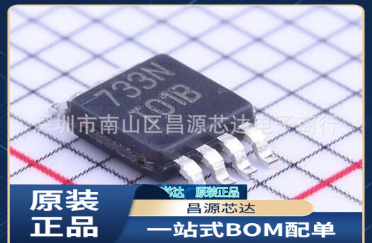 LM75BIMM-3 丝印T01B 集成电路IC 全新原装 MSOP-8数字温度传感器
