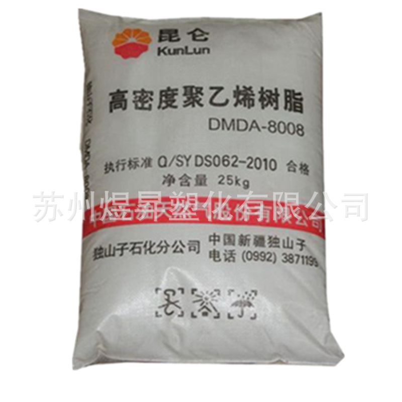HDPE-独山子8008高强度 高刚性 高光泽 注塑级 包装容器-塑料容器