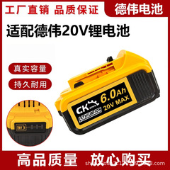 工場供給 20V リチウム電池交換 Dew Dewei DCB206 高性能電気ドリルバッテリー電動工具アクセサリー
