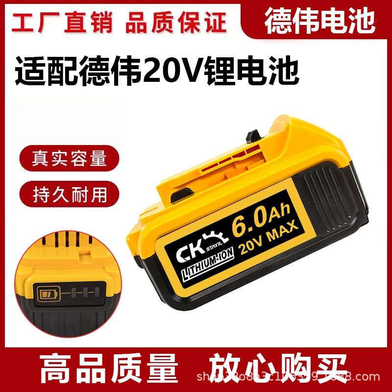 工場供給 20V リチウム電池交換 Dew Dewei DCB206 高性能電気ドリルバッテリー電動工具アクセサリー|undefined