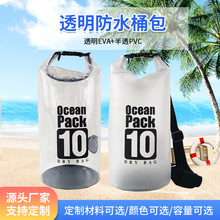 TOWADE户外pvc透明防水桶包10L沙滩漂流游泳防水包便携折叠收纳袋