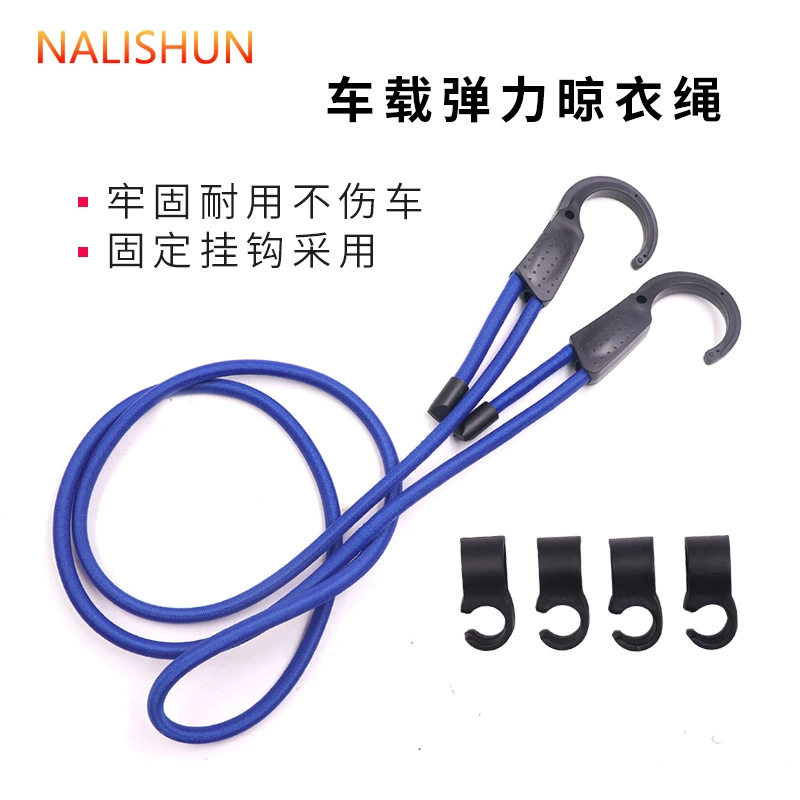Вешалка для белья на автомобиле Вешалка для одежды на автомобиле Путешествие на дальние расстояния с самостоятельным вождением Хранение веревки для хранения БАГАЖНИКА АВТОМОБИЛЯ
