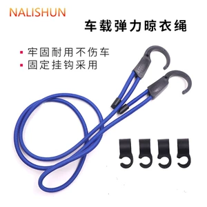 Car-mounted clothesline Car-mounted clothes hanger Car-mounted clothes pole Long-distance self-driving tour Car trunk storage rope storage