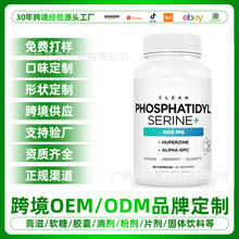�羳��Ʒ������֬���z�����z�Ҵ��X�a��PhosphatidylSerine�� ��
