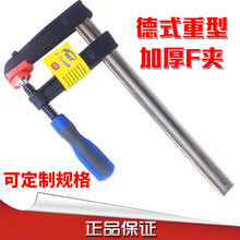 上海福赛F夹木工夹快速夹德式快速拼板夹夹具固定夹紧器拼板神器
