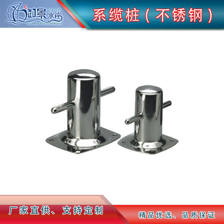 十字系缆桩,双十字系缆柱,系缆环,系船柱,码头缆桩,船用五金件