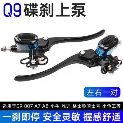Other Electric Vehicle Accessories Electric Scooter Disc Brake Upper - a-pair-of-q9-models-with-about-10-wires-on-the-upper-pump