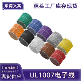 音视频线;电源线;电子线