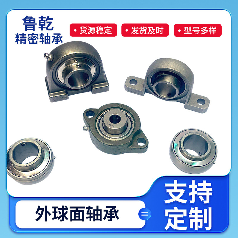 外球面带座方形轴承 UCF203 UCF204 UCF205UCF206 UCF207轴承