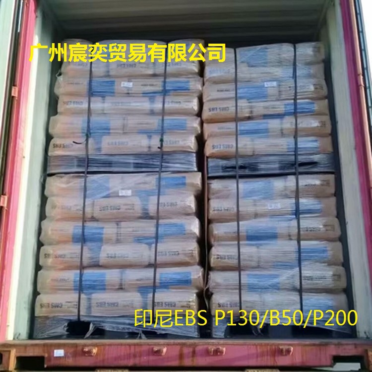 乙撑双硬脂酰胺EBS P130印尼CMS扩散粉P130颜料色母粒分散脱模剂