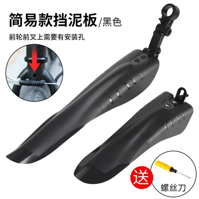 Electric vehicle fender, Suitable for Xds - no-specifications-black-special-edition-universal-for-18-24inch-mountain-bikes