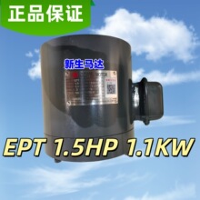 �����R�_EPT 1.5HP 1.1KW��������SHING SENG늙C2HP1.5KW HEV-GP