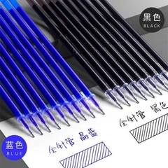 Moyixiao 消去可能なペンリフィル学生消去可能なペンクリスタルブルーチャコールブラックニードルヘッドペンリフィル学生用品ペンメーカー在庫