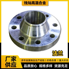 镍合金;法兰;弯头