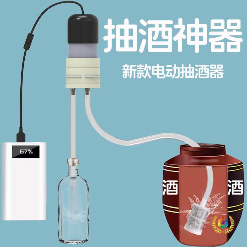 ▹新款电动抽酒自吸酒缸手动全自动抽酒器工具家用打酒坛