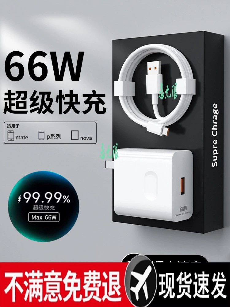 Luxin, зарядное устройство для Huawei Honor 66, блок быстрой зарядки 60/50/40/30 Вт, Super 20