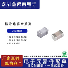0603��Ƭ����50V 102K/122K/152K/182K/222K/332K/472K/682K �մ�
