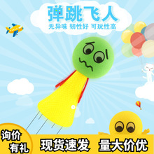 2016新款弹跳小人新奇特创意小孩礼物地摊货源热义乌儿童玩具批发