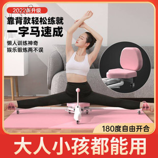 One-character horse training device ligament stretching open hip leg pressing artifact splitting stretch muscle rehabilitation lying one-character horse open hip lyd