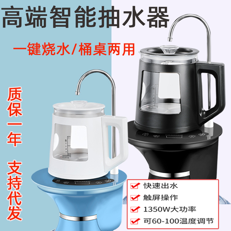 美能迪电动抽水器加热一体自动烧水上水器桶装水纯净饮水机烧水壶