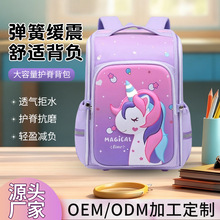 一二三年级3D独角兽女孩减负防泼水大容量双肩包护脊卡通减压书包